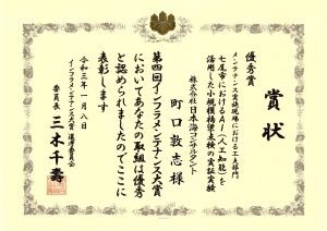 新着情報 株式会社 日本海コンサルタント