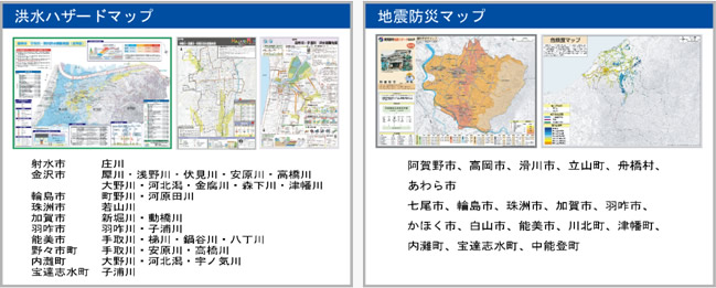 各種マップ整備実績